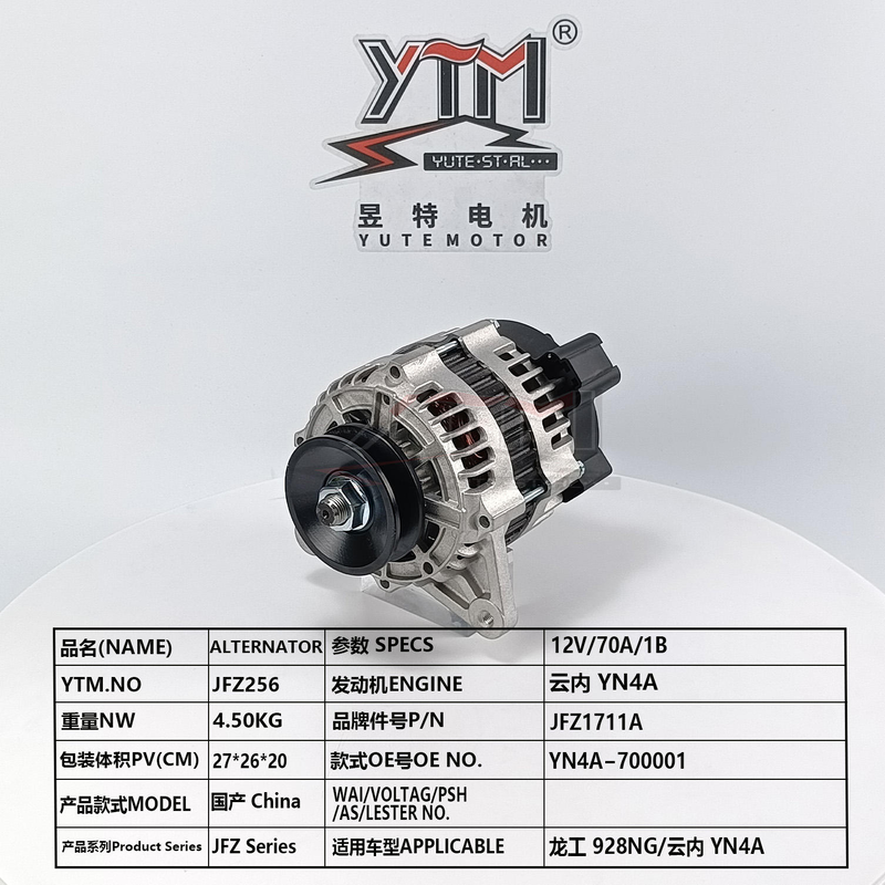 Alternator 12V 70A 1B YN4A‑700001 JFZ1711A JFZ256 For Yunnei YN4A Engine Lonking 928NG Construction Machinery Charging Generator